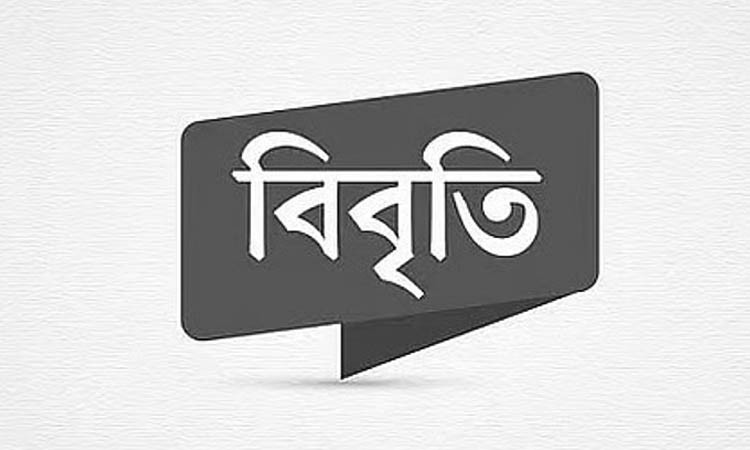 শিক্ষকদের ওপর বর্বর হামলার ঘটনায় প্রগতিশীল ৬০১ শিক্ষকের বিবৃতি ও নিন্দা